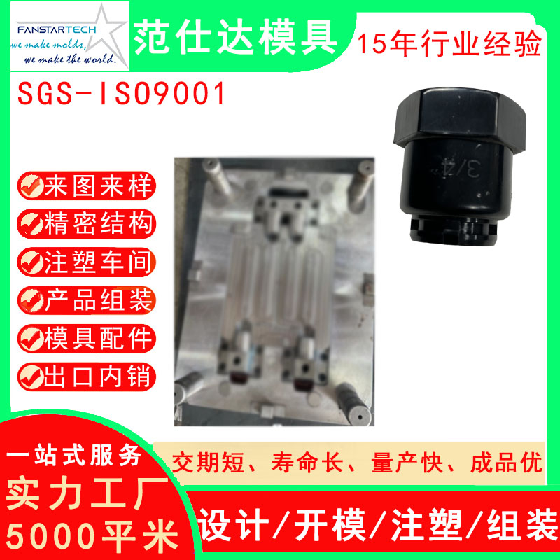 新能源機(jī)電零件塑料外殼注塑模具廠(chǎng)機(jī)電配件注塑加工塑料模具廠(chǎng)家