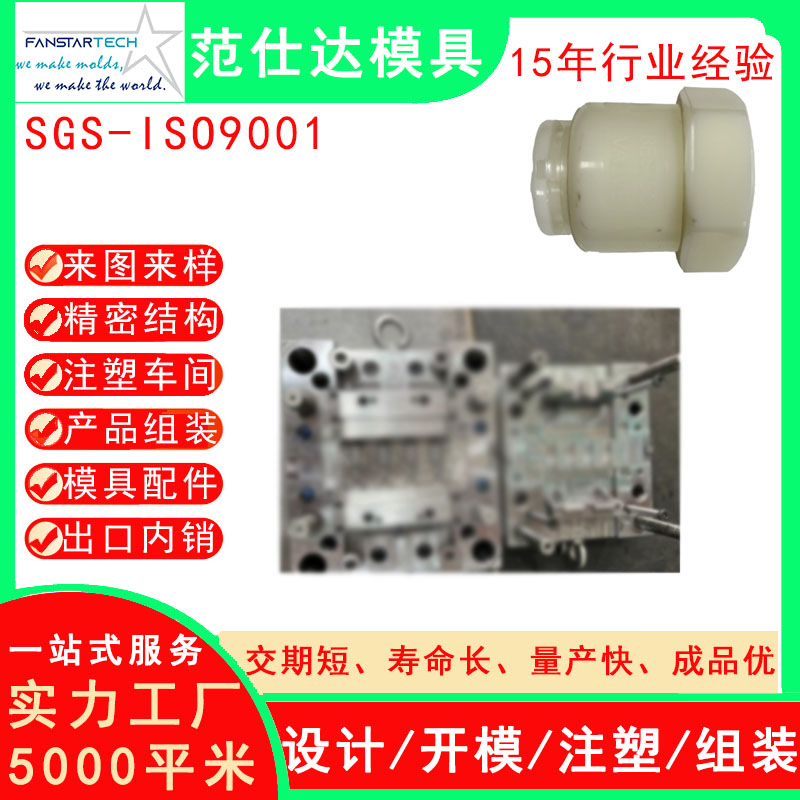 電子電源線(xiàn)保護(hù)套外殼注塑模具廠(chǎng)電子產(chǎn)品配件高質(zhì)量塑料模具廠(chǎng)家