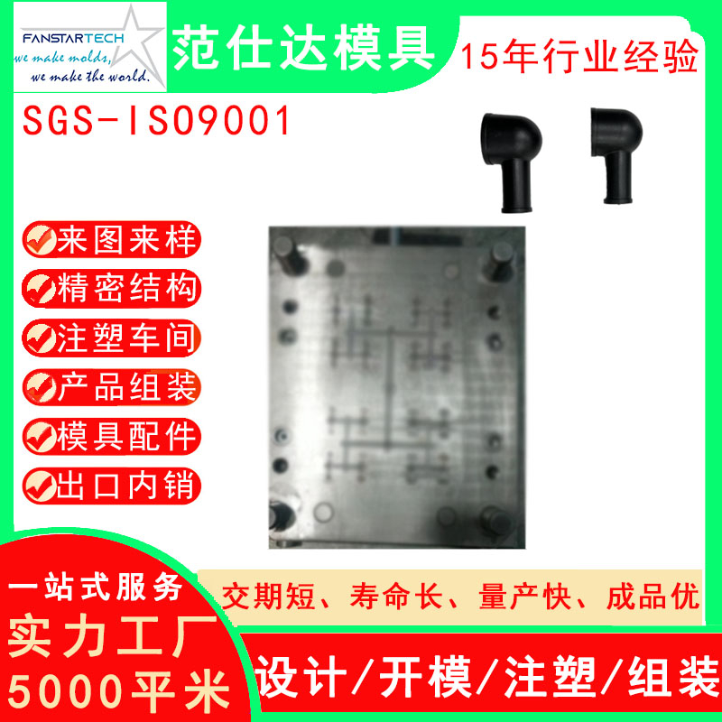 電子硅膠帽P(pán)VC電子外殼注塑模具廠(chǎng)電子產(chǎn)品配件塑料模具廠(chǎng)家