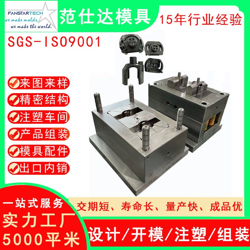 機(jī)電零件塑料外殼注塑模具廠(chǎng)傳感器控制器插座高質(zhì)量塑料模具廠(chǎng)家