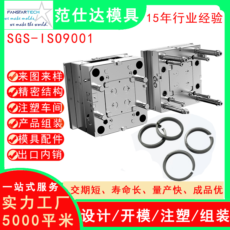 機電注塑模具加工制造 耐磨零件活塞環(huán)塑料模具 